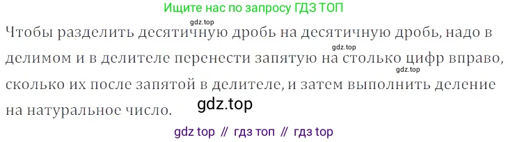 ГДЗ Математика, 6 класс Учебник, авторы: Никольский Сергей Михайлович, Потапов Михаил Константинович, Решетников Николай Николаевич, Шевкин Александр Владимирович, издательство Просвещение, Москва, 2019 - 2022, страница 158, номер 816, Решение 4