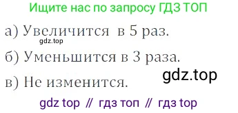 ГДЗ Математика, 6 класс Учебник, авторы: Никольский Сергей Михайлович, Потапов Михаил Константинович, Решетников Николай Николаевич, Шевкин Александр Владимирович, издательство Просвещение, Москва, 2019 - 2022, страница 159, номер 825, Решение 4
