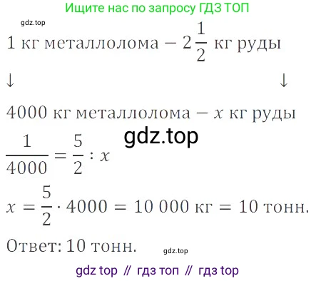 ГДЗ Математика, 6 класс Учебник, авторы: Никольский Сергей Михайлович, Потапов Михаил Константинович, Решетников Николай Николаевич, Шевкин Александр Владимирович, издательство Просвещение, Москва, 2019 - 2022, страница 22, номер 83, Решение 4