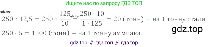 ГДЗ Математика, 6 класс Учебник, авторы: Никольский Сергей Михайлович, Потапов Михаил Константинович, Решетников Николай Николаевич, Шевкин Александр Владимирович, издательство Просвещение, Москва, 2019 - 2022, страница 160, номер 842, Решение 4