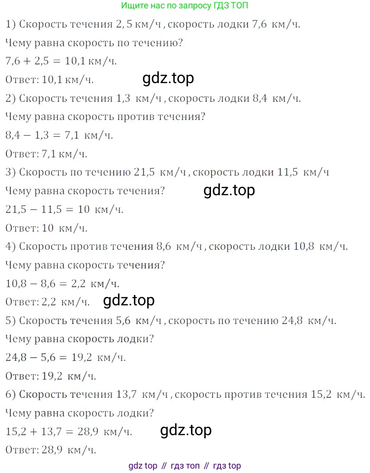 ГДЗ Математика, 6 класс Учебник, авторы: Никольский Сергей Михайлович, Потапов Михаил Константинович, Решетников Николай Николаевич, Шевкин Александр Владимирович, издательство Просвещение, Москва, 2019 - 2022, страница 161, номер 847, Решение 4