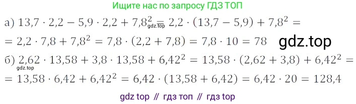 ГДЗ Математика, 6 класс Учебник, авторы: Никольский Сергей Михайлович, Потапов Михаил Константинович, Решетников Николай Николаевич, Шевкин Александр Владимирович, издательство Просвещение, Москва, 2019 - 2022, страница 161, номер 848, Решение 4