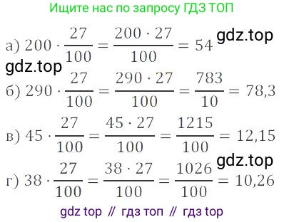 ГДЗ Математика, 6 класс Учебник, авторы: Никольский Сергей Михайлович, Потапов Михаил Константинович, Решетников Николай Николаевич, Шевкин Александр Владимирович, издательство Просвещение, Москва, 2019 - 2022, страница 162, номер 855, Решение 4