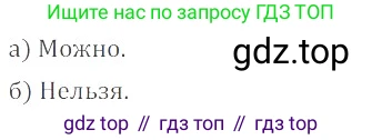 ГДЗ Математика, 6 класс Учебник, авторы: Никольский Сергей Михайлович, Потапов Михаил Константинович, Решетников Николай Николаевич, Шевкин Александр Владимирович, издательство Просвещение, Москва, 2019 - 2022, страница 163, номер 865, Решение 4