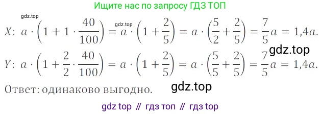 ГДЗ Математика, 6 класс Учебник, авторы: Никольский Сергей Михайлович, Потапов Михаил Константинович, Решетников Николай Николаевич, Шевкин Александр Владимирович, издательство Просвещение, Москва, 2019 - 2022, страница 166, номер 871, Решение 4
