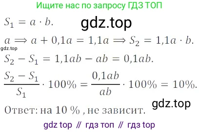 ГДЗ Математика, 6 класс Учебник, авторы: Никольский Сергей Михайлович, Потапов Михаил Константинович, Решетников Николай Николаевич, Шевкин Александр Владимирович, издательство Просвещение, Москва, 2019 - 2022, страница 166, номер 874, Решение 4