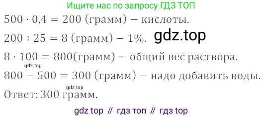 ГДЗ Математика, 6 класс Учебник, авторы: Никольский Сергей Михайлович, Потапов Михаил Константинович, Решетников Николай Николаевич, Шевкин Александр Владимирович, издательство Просвещение, Москва, 2019 - 2022, страница 167, номер 882, Решение 4