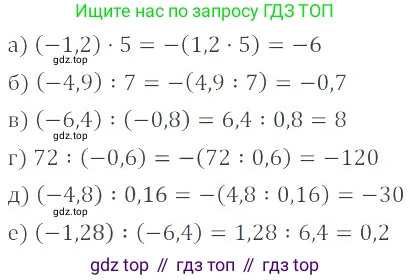 ГДЗ Математика, 6 класс Учебник, авторы: Никольский Сергей Михайлович, Потапов Михаил Константинович, Решетников Николай Николаевич, Шевкин Александр Владимирович, издательство Просвещение, Москва, 2019 - 2022, страница 168, номер 887, Решение 4