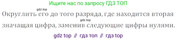 ГДЗ Математика, 6 класс Учебник, авторы: Никольский Сергей Михайлович, Потапов Михаил Константинович, Решетников Николай Николаевич, Шевкин Александр Владимирович, издательство Просвещение, Москва, 2019 - 2022, страница 171, номер 899, Решение 4