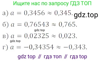 ГДЗ Математика, 6 класс Учебник, авторы: Никольский Сергей Михайлович, Потапов Михаил Константинович, Решетников Николай Николаевич, Шевкин Александр Владимирович, издательство Просвещение, Москва, 2019 - 2022, страница 171, номер 900, Решение 4