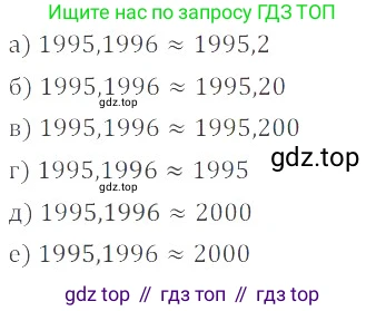 ГДЗ Математика, 6 класс Учебник, авторы: Никольский Сергей Михайлович, Потапов Михаил Константинович, Решетников Николай Николаевич, Шевкин Александр Владимирович, издательство Просвещение, Москва, 2019 - 2022, страница 171, номер 905, Решение 4