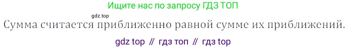 ГДЗ Математика, 6 класс Учебник, авторы: Никольский Сергей Михайлович, Потапов Михаил Константинович, Решетников Николай Николаевич, Шевкин Александр Владимирович, издательство Просвещение, Москва, 2019 - 2022, страница 173, номер 907, Решение 4