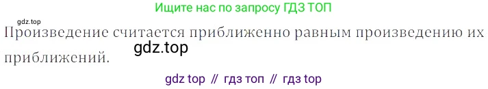 ГДЗ Математика, 6 класс Учебник, авторы: Никольский Сергей Михайлович, Потапов Михаил Константинович, Решетников Николай Николаевич, Шевкин Александр Владимирович, издательство Просвещение, Москва, 2019 - 2022, страница 173, номер 909, Решение 4