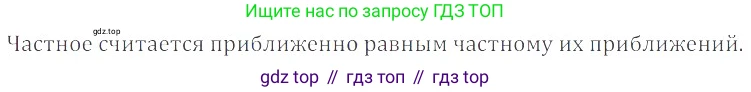 ГДЗ Математика, 6 класс Учебник, авторы: Никольский Сергей Михайлович, Потапов Михаил Константинович, Решетников Николай Николаевич, Шевкин Александр Владимирович, издательство Просвещение, Москва, 2019 - 2022, страница 173, номер 910, Решение 4