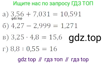 ГДЗ Математика, 6 класс Учебник, авторы: Никольский Сергей Михайлович, Потапов Михаил Константинович, Решетников Николай Николаевич, Шевкин Александр Владимирович, издательство Просвещение, Москва, 2019 - 2022, страница 177, номер 915, Решение 4