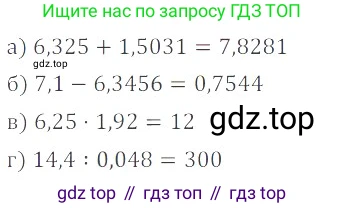 ГДЗ Математика, 6 класс Учебник, авторы: Никольский Сергей Михайлович, Потапов Михаил Константинович, Решетников Николай Николаевич, Шевкин Александр Владимирович, издательство Просвещение, Москва, 2019 - 2022, страница 177, номер 916, Решение 4