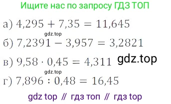 ГДЗ Математика, 6 класс Учебник, авторы: Никольский Сергей Михайлович, Потапов Михаил Константинович, Решетников Николай Николаевич, Шевкин Александр Владимирович, издательство Просвещение, Москва, 2019 - 2022, страница 177, номер 917, Решение 4