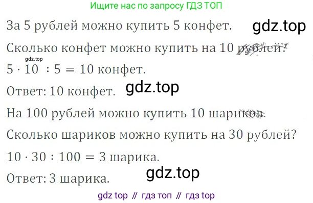 ГДЗ Математика, 6 класс Учебник, авторы: Никольский Сергей Михайлович, Потапов Михаил Константинович, Решетников Николай Николаевич, Шевкин Александр Владимирович, издательство Просвещение, Москва, 2019 - 2022, страница 23, номер 92, Решение 4