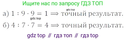 ГДЗ Математика, 6 класс Учебник, авторы: Никольский Сергей Михайлович, Потапов Михаил Константинович, Решетников Николай Николаевич, Шевкин Александр Владимирович, издательство Просвещение, Москва, 2019 - 2022, страница 177, номер 920, Решение 4