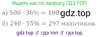 ГДЗ Математика, 6 класс Учебник, авторы: Никольский Сергей Михайлович, Потапов Михаил Константинович, Решетников Николай Николаевич, Шевкин Александр Владимирович, издательство Просвещение, Москва, 2019 - 2022, страница 179, номер 922, Решение 4