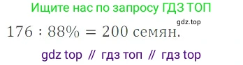 ГДЗ Математика, 6 класс Учебник, авторы: Никольский Сергей Михайлович, Потапов Михаил Константинович, Решетников Николай Николаевич, Шевкин Александр Владимирович, издательство Просвещение, Москва, 2019 - 2022, страница 179, номер 927, Решение 4