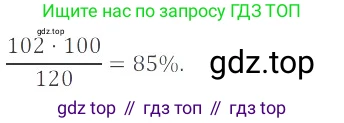 ГДЗ Математика, 6 класс Учебник, авторы: Никольский Сергей Михайлович, Потапов Михаил Константинович, Решетников Николай Николаевич, Шевкин Александр Владимирович, издательство Просвещение, Москва, 2019 - 2022, страница 180, номер 931, Решение 4