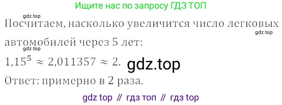 ГДЗ Математика, 6 класс Учебник, авторы: Никольский Сергей Михайлович, Потапов Михаил Константинович, Решетников Николай Николаевич, Шевкин Александр Владимирович, издательство Просвещение, Москва, 2019 - 2022, страница 180, номер 932, Решение 4