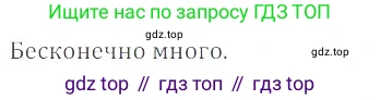 ГДЗ Математика, 6 класс Учебник, авторы: Никольский Сергей Михайлович, Потапов Михаил Константинович, Решетников Николай Николаевич, Шевкин Александр Владимирович, издательство Просвещение, Москва, 2019 - 2022, страница 183, номер 936, Решение 4