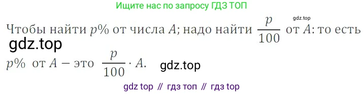 ГДЗ Математика, 6 класс Учебник, авторы: Никольский Сергей Михайлович, Потапов Михаил Константинович, Решетников Николай Николаевич, Шевкин Александр Владимирович, издательство Просвещение, Москва, 2019 - 2022, страница 25, номер 94, Решение 4