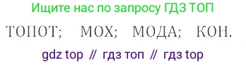 ГДЗ Математика, 6 класс Учебник, авторы: Никольский Сергей Михайлович, Потапов Михаил Константинович, Решетников Николай Николаевич, Шевкин Александр Владимирович, издательство Просвещение, Москва, 2019 - 2022, страница 183, номер 940, Решение 4
