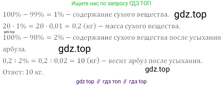 ГДЗ Математика, 6 класс Учебник, авторы: Никольский Сергей Михайлович, Потапов Михаил Константинович, Решетников Николай Николаевич, Шевкин Александр Владимирович, издательство Просвещение, Москва, 2019 - 2022, страница 185, номер 941, Решение 4