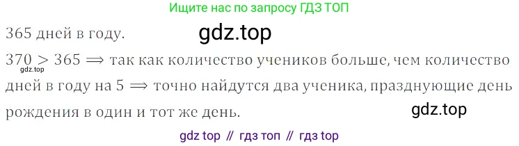 ГДЗ Математика, 6 класс Учебник, авторы: Никольский Сергей Михайлович, Потапов Михаил Константинович, Решетников Николай Николаевич, Шевкин Александр Владимирович, издательство Просвещение, Москва, 2019 - 2022, страница 187, номер 949, Решение 4