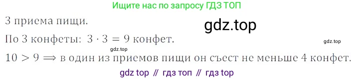ГДЗ Математика, 6 класс Учебник, авторы: Никольский Сергей Михайлович, Потапов Михаил Константинович, Решетников Николай Николаевич, Шевкин Александр Владимирович, издательство Просвещение, Москва, 2019 - 2022, страница 187, номер 950, Решение 4