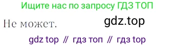 ГДЗ Математика, 6 класс Учебник, авторы: Никольский Сергей Михайлович, Потапов Михаил Константинович, Решетников Николай Николаевич, Шевкин Александр Владимирович, издательство Просвещение, Москва, 2019 - 2022, страница 189, номер 956, Решение 4
