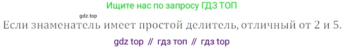 ГДЗ Математика, 6 класс Учебник, авторы: Никольский Сергей Михайлович, Потапов Михаил Константинович, Решетников Николай Николаевич, Шевкин Александр Владимирович, издательство Просвещение, Москва, 2019 - 2022, страница 193, номер 968, Решение 4