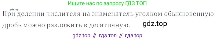 ГДЗ Математика, 6 класс Учебник, авторы: Никольский Сергей Михайлович, Потапов Михаил Константинович, Решетников Николай Николаевич, Шевкин Александр Владимирович, издательство Просвещение, Москва, 2019 - 2022, страница 193, номер 969, Решение 4