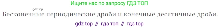ГДЗ Математика, 6 класс Учебник, авторы: Никольский Сергей Михайлович, Потапов Михаил Константинович, Решетников Николай Николаевич, Шевкин Александр Владимирович, издательство Просвещение, Москва, 2019 - 2022, страница 193, номер 970, Решение 4