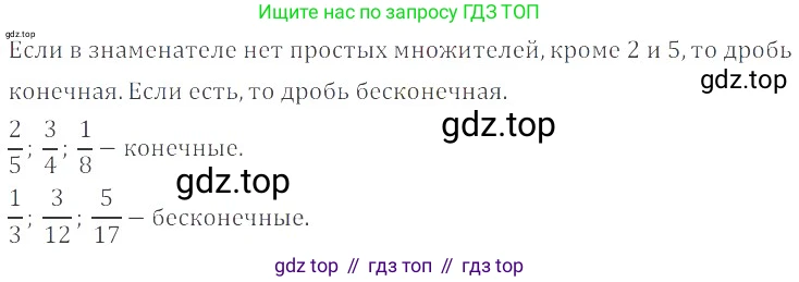 ГДЗ Математика, 6 класс Учебник, авторы: Никольский Сергей Михайлович, Потапов Михаил Константинович, Решетников Николай Николаевич, Шевкин Александр Владимирович, издательство Просвещение, Москва, 2019 - 2022, страница 193, номер 971, Решение 4