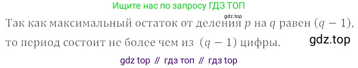 ГДЗ Математика, 6 класс Учебник, авторы: Никольский Сергей Михайлович, Потапов Михаил Константинович, Решетников Николай Николаевич, Шевкин Александр Владимирович, издательство Просвещение, Москва, 2019 - 2022, страница 198, номер 981, Решение 4