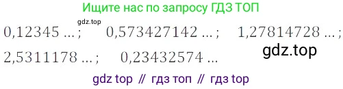 ГДЗ Математика, 6 класс Учебник, авторы: Никольский Сергей Михайлович, Потапов Михаил Константинович, Решетников Николай Николаевич, Шевкин Александр Владимирович, издательство Просвещение, Москва, 2019 - 2022, страница 199, номер 988, Решение 4