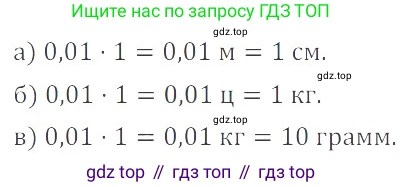 ГДЗ Математика, 6 класс Учебник, авторы: Никольский Сергей Михайлович, Потапов Михаил Константинович, Решетников Николай Николаевич, Шевкин Александр Владимирович, издательство Просвещение, Москва, 2019 - 2022, страница 26, номер 99, Решение 4