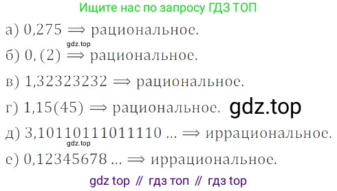 ГДЗ Математика, 6 класс Учебник, авторы: Никольский Сергей Михайлович, Потапов Михаил Константинович, Решетников Николай Николаевич, Шевкин Александр Владимирович, издательство Просвещение, Москва, 2019 - 2022, страница 199, номер 990, Решение 4