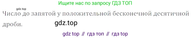 ГДЗ Математика, 6 класс Учебник, авторы: Никольский Сергей Михайлович, Потапов Михаил Константинович, Решетников Николай Николаевич, Шевкин Александр Владимирович, издательство Просвещение, Москва, 2019 - 2022, страница 202, номер 993, Решение 4
