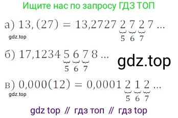 ГДЗ Математика, 6 класс Учебник, авторы: Никольский Сергей Михайлович, Потапов Михаил Константинович, Решетников Николай Николаевич, Шевкин Александр Владимирович, издательство Просвещение, Москва, 2019 - 2022, страница 202, номер 994, Решение 4
