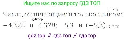 ГДЗ Математика, 6 класс Учебник, авторы: Никольский Сергей Михайлович, Потапов Михаил Константинович, Решетников Николай Николаевич, Шевкин Александр Владимирович, издательство Просвещение, Москва, 2019 - 2022, страница 202, номер 995, Решение 4