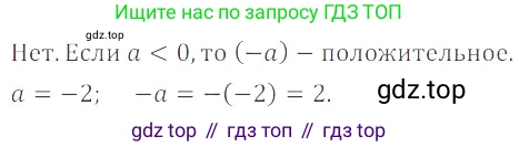 ГДЗ Математика, 6 класс Учебник, авторы: Никольский Сергей Михайлович, Потапов Михаил Константинович, Решетников Николай Николаевич, Шевкин Александр Владимирович, издательство Просвещение, Москва, 2019 - 2022, страница 202, номер 997, Решение 4