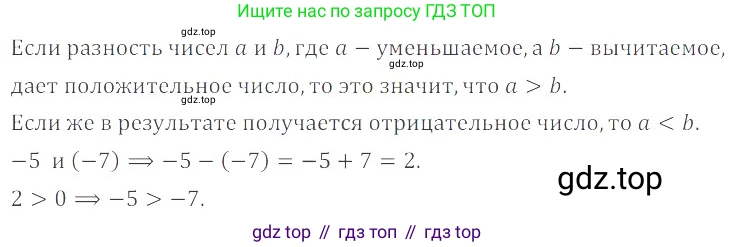 ГДЗ Математика, 6 класс Учебник, авторы: Никольский Сергей Михайлович, Потапов Михаил Константинович, Решетников Николай Николаевич, Шевкин Александр Владимирович, издательство Просвещение, Москва, 2019 - 2022, страница 202, номер 999, Решение 4