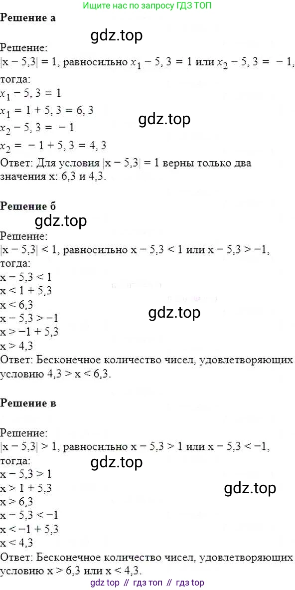 ГДЗ Математика, 6 класс Учебник, авторы: Никольский Сергей Михайлович, Потапов Михаил Константинович, Решетников Николай Николаевич, Шевкин Александр Владимирович, издательство Просвещение, Москва, 2019 - 2022, страница 204, номер 1016, Решение 5