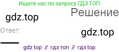 ГДЗ Математика, 6 класс Учебник, авторы: Никольский Сергей Михайлович, Потапов Михаил Константинович, Решетников Николай Николаевич, Шевкин Александр Владимирович, издательство Просвещение, Москва, 2019 - 2022, страница 207, номер 1022, Решение 5