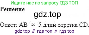 ГДЗ Математика, 6 класс Учебник, авторы: Никольский Сергей Михайлович, Потапов Михаил Константинович, Решетников Николай Николаевич, Шевкин Александр Владимирович, издательство Просвещение, Москва, 2019 - 2022, страница 207, номер 1025, Решение 5